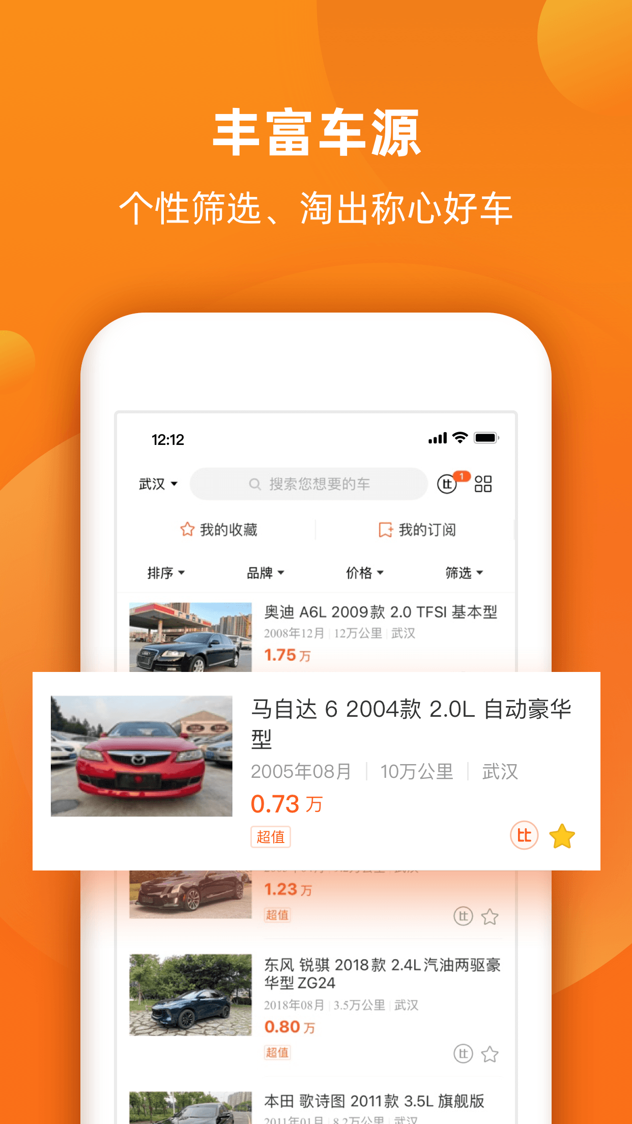 小猪二手车5