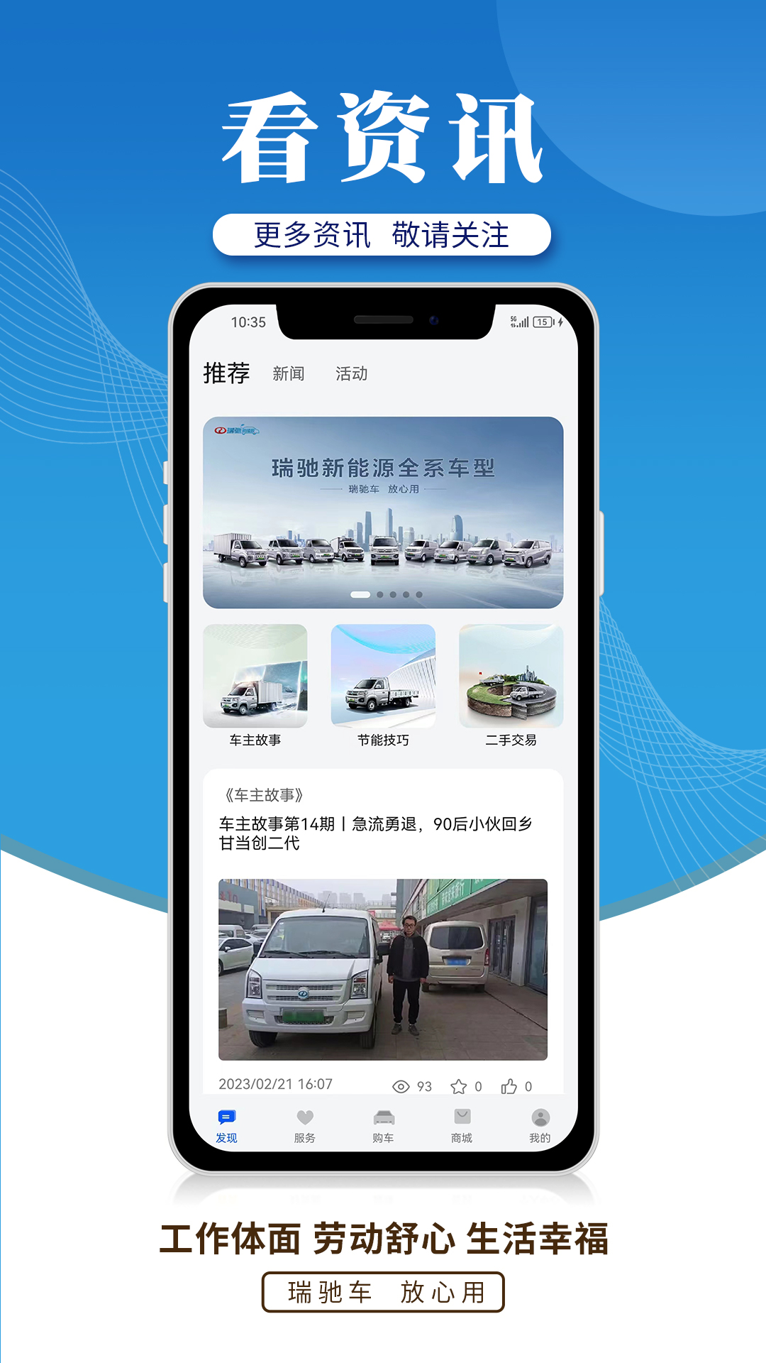 瑞驰新能源2