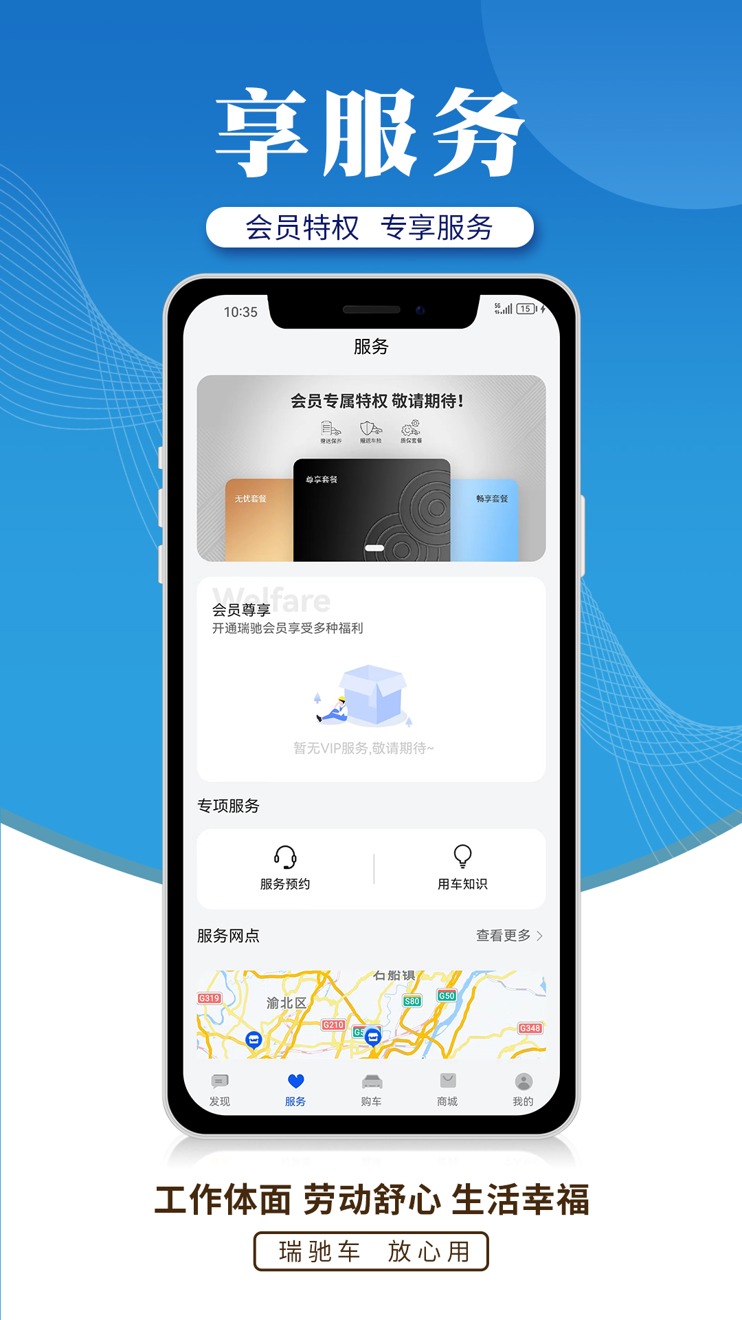 瑞驰新能源1