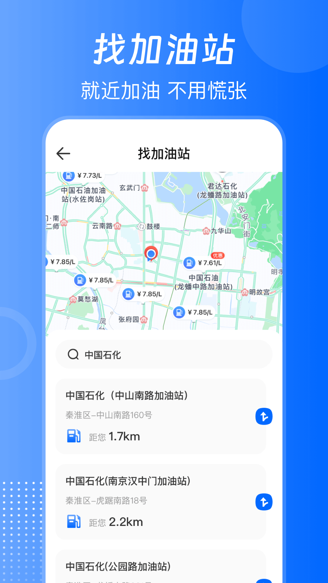 违章减分助手2