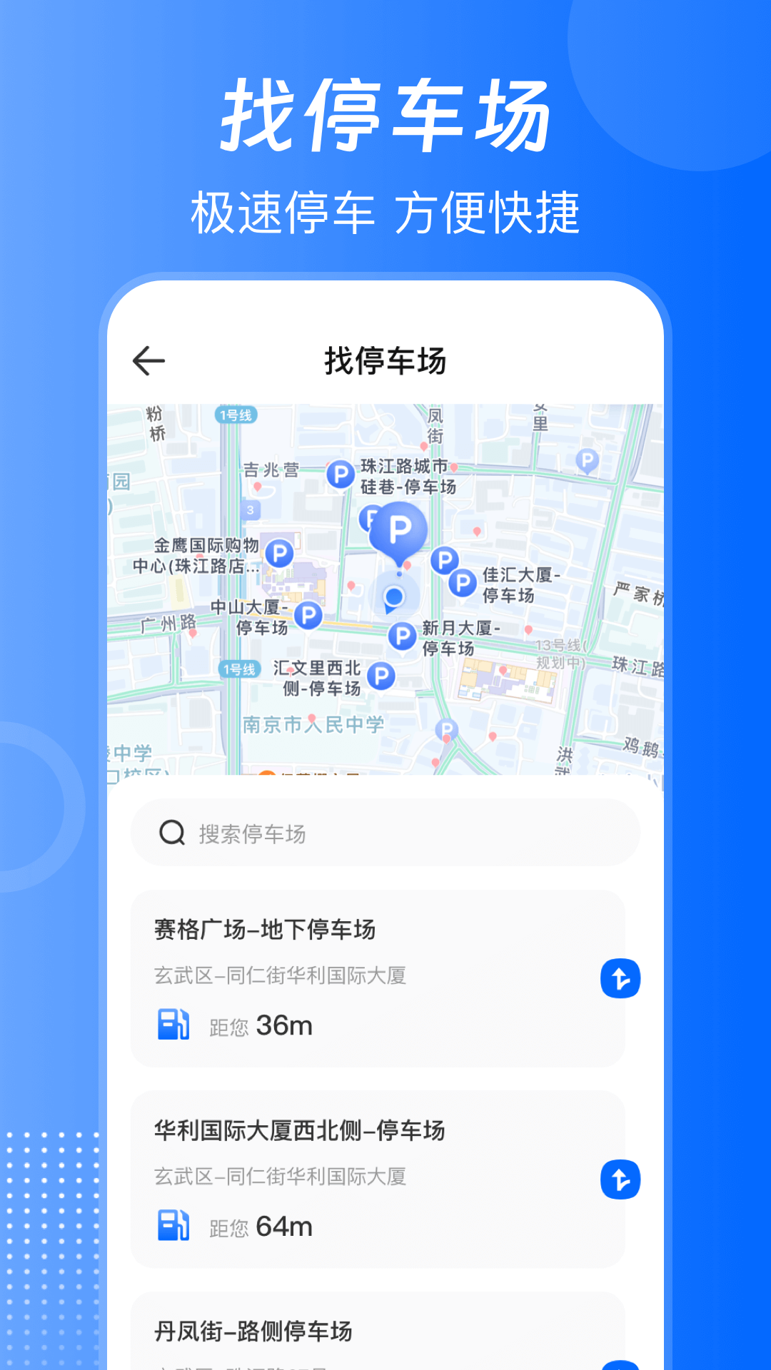 违章减分助手3