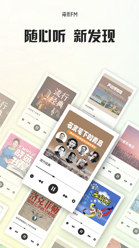 海米FM4