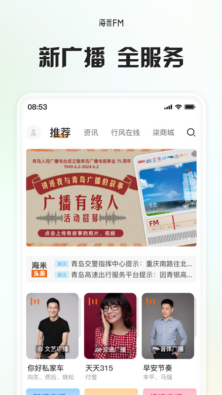 海米FM1