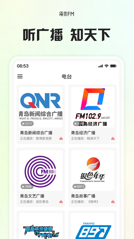 海米FM3