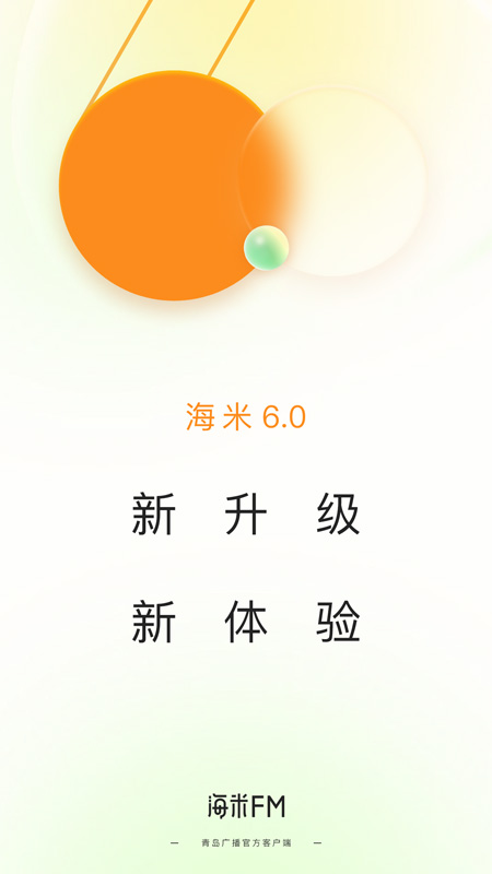 海米FM5