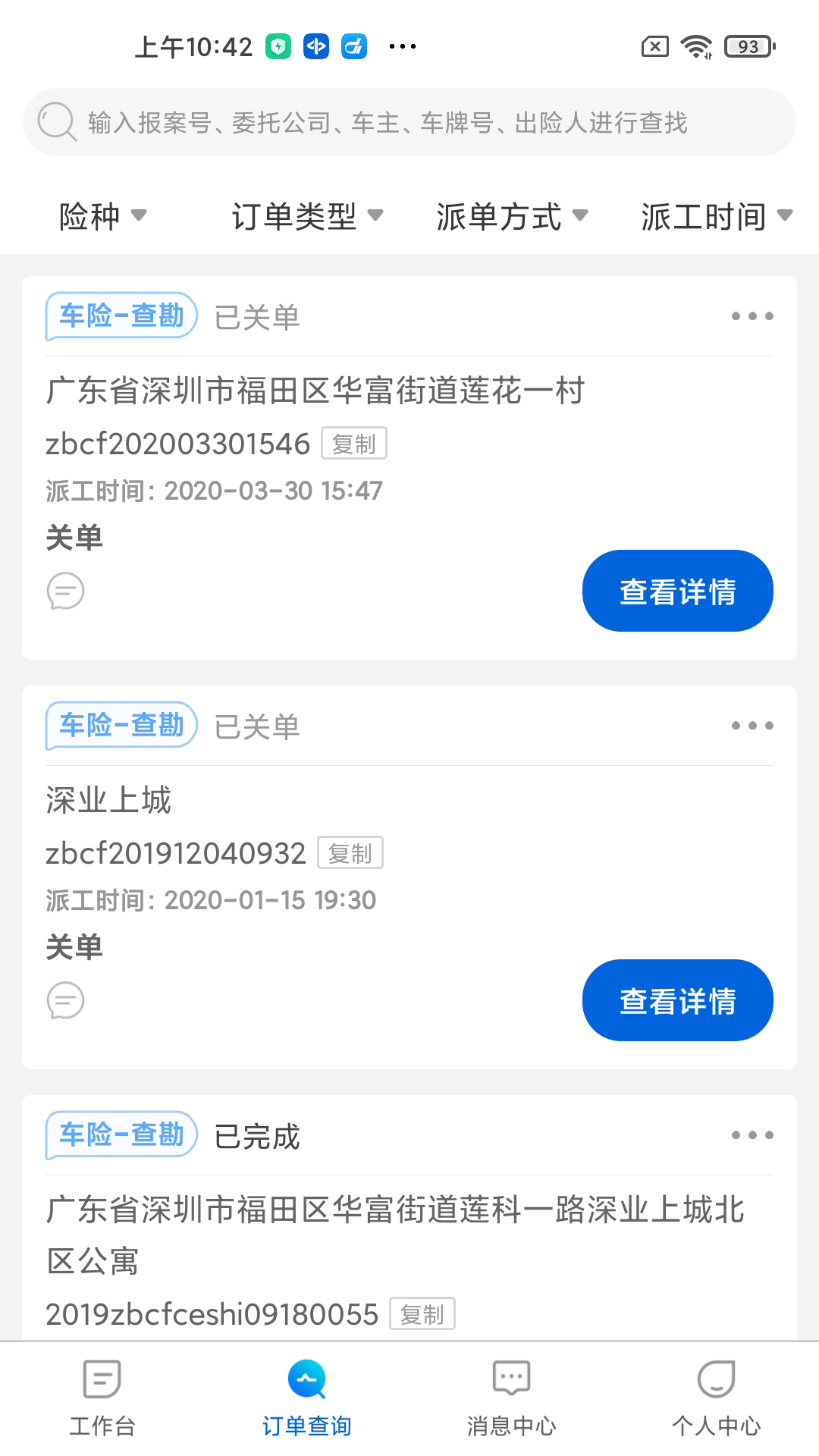 中保车服1