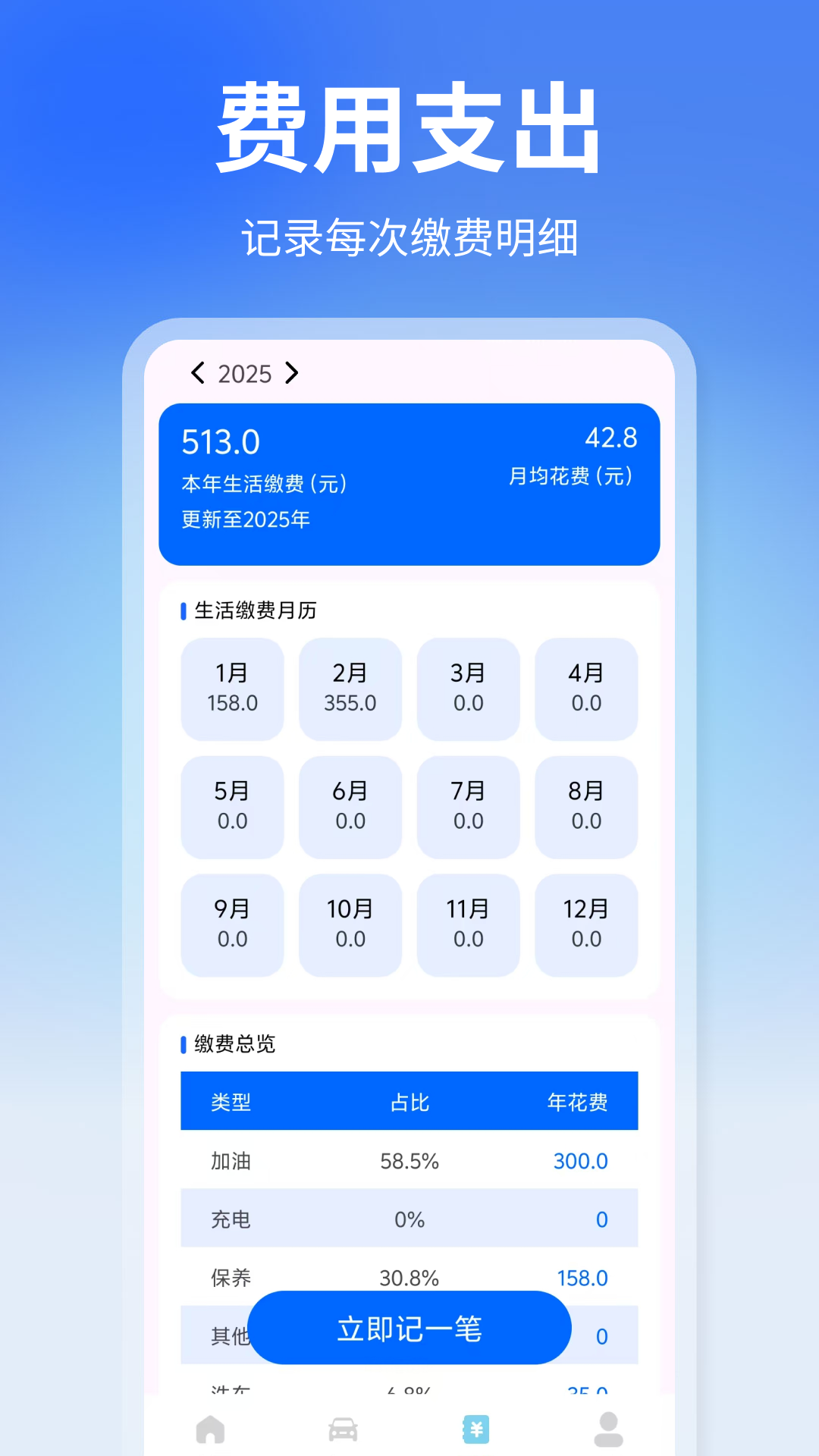 车险报价快查4