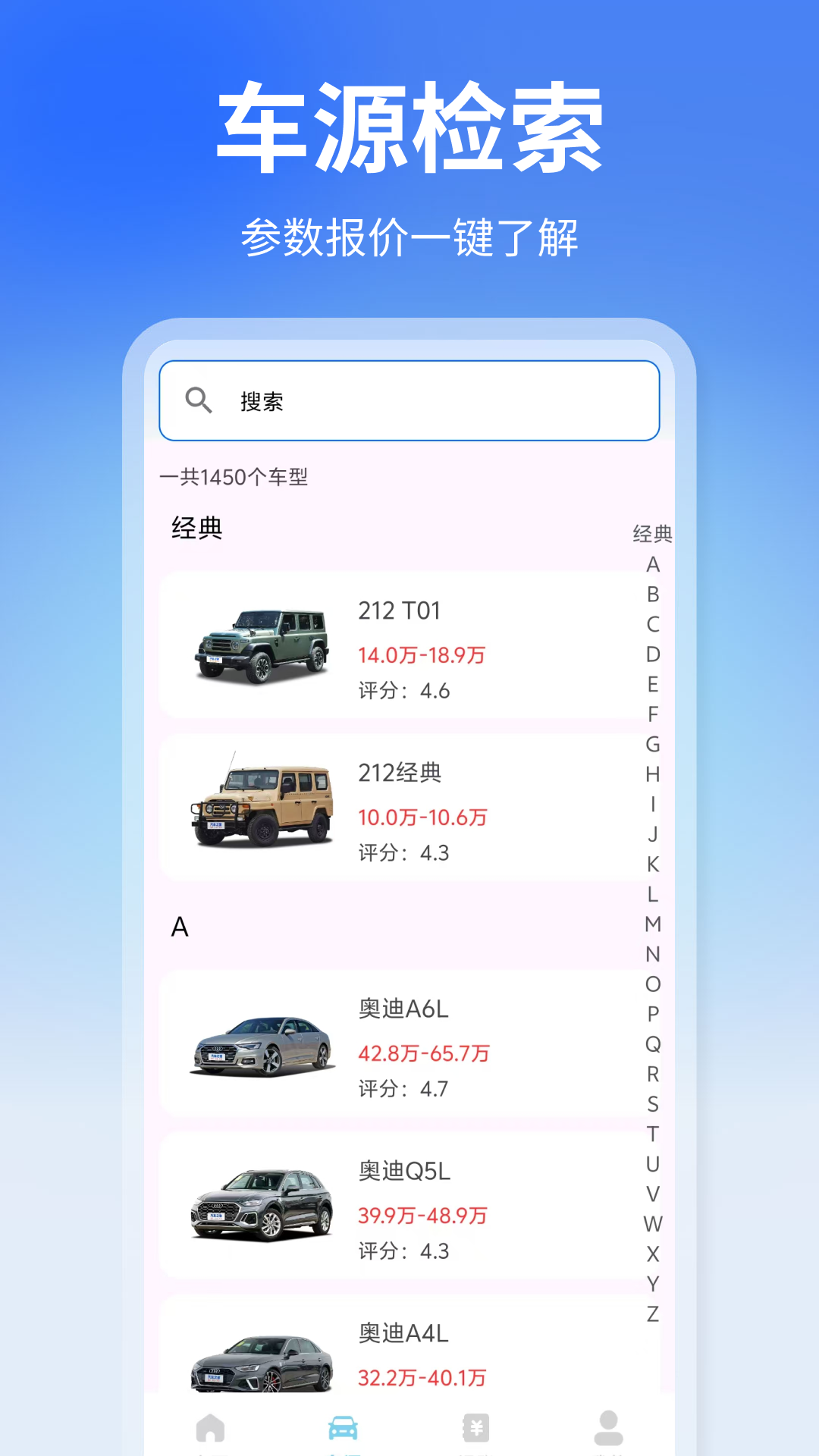 车险报价快查3