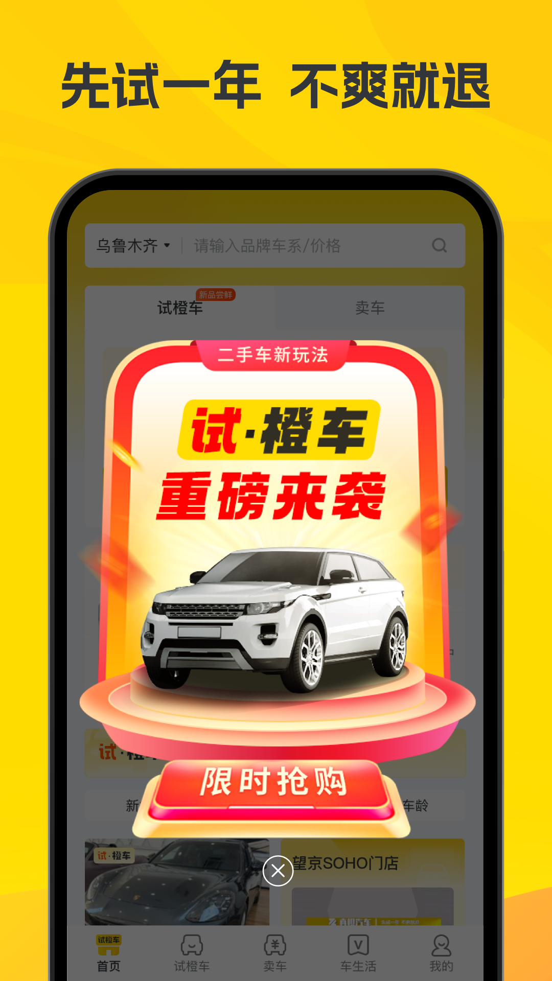 真橙二手车5