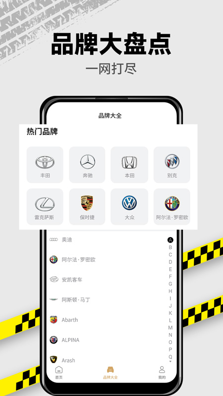 拍照识车2