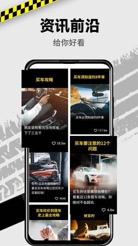 拍照识车3