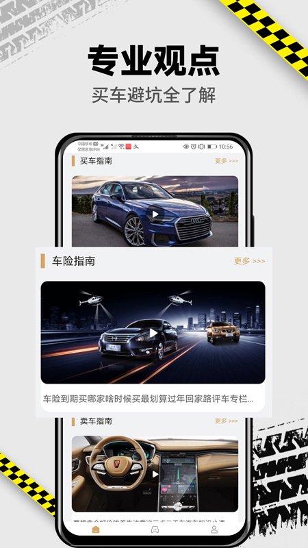 拍照识车4