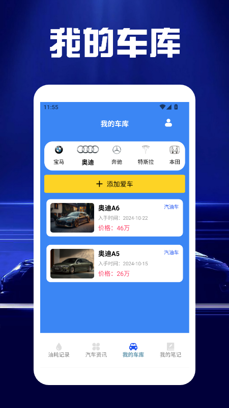 快上车2
