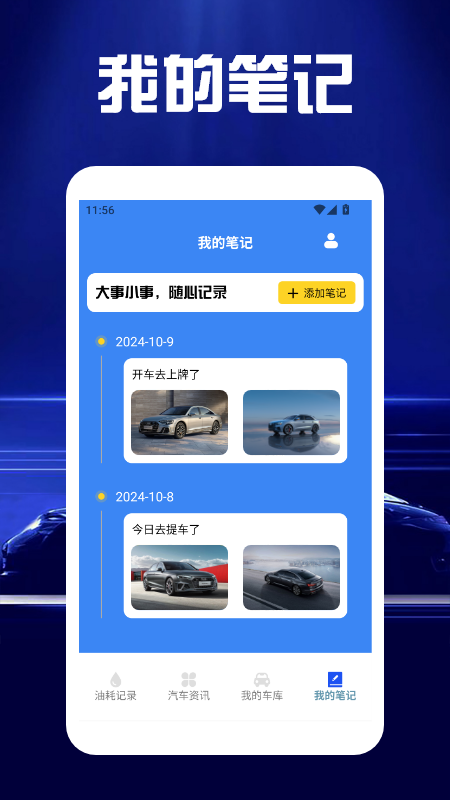 快上车3