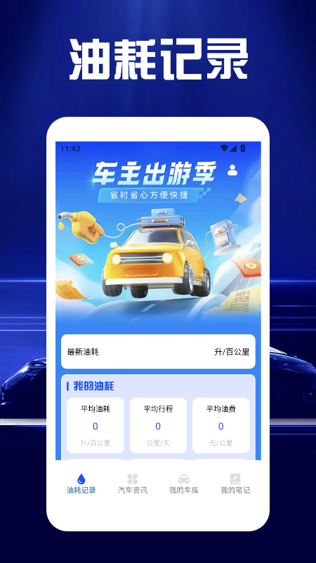 快上车4