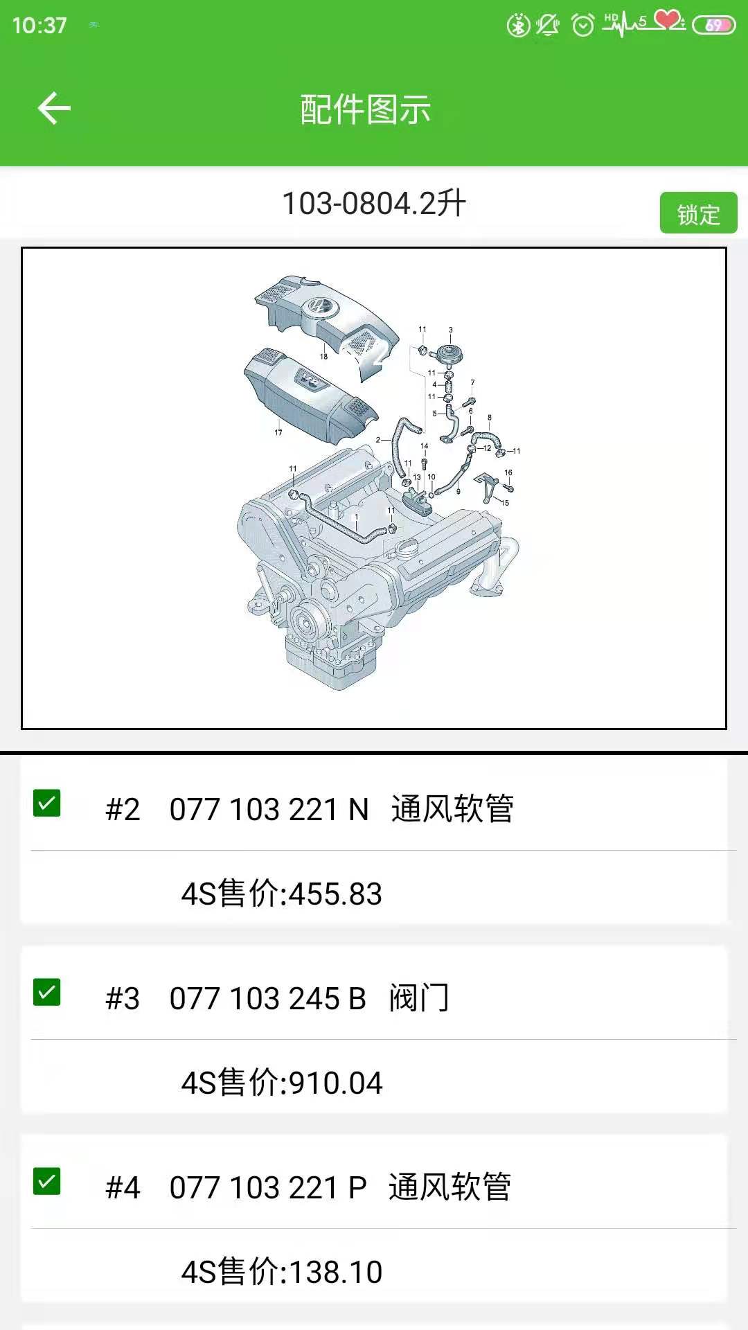 新马配2