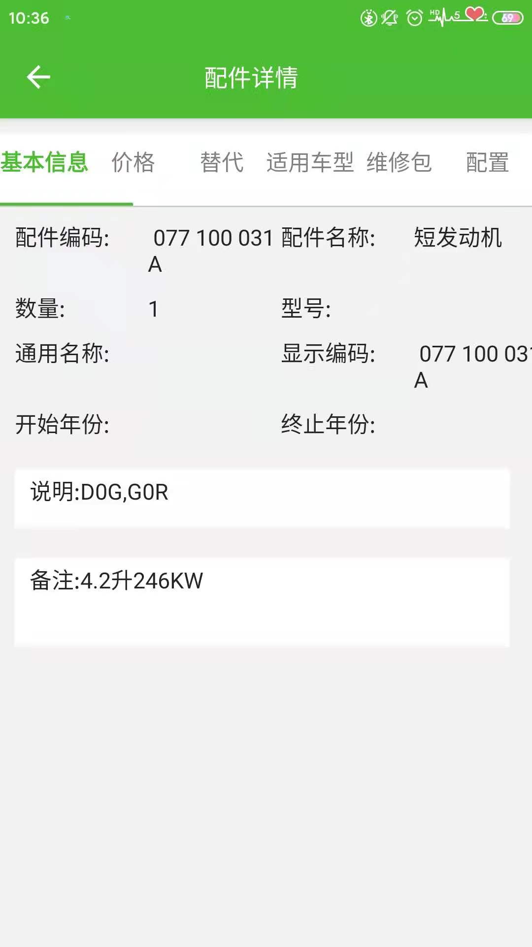 新马配4
