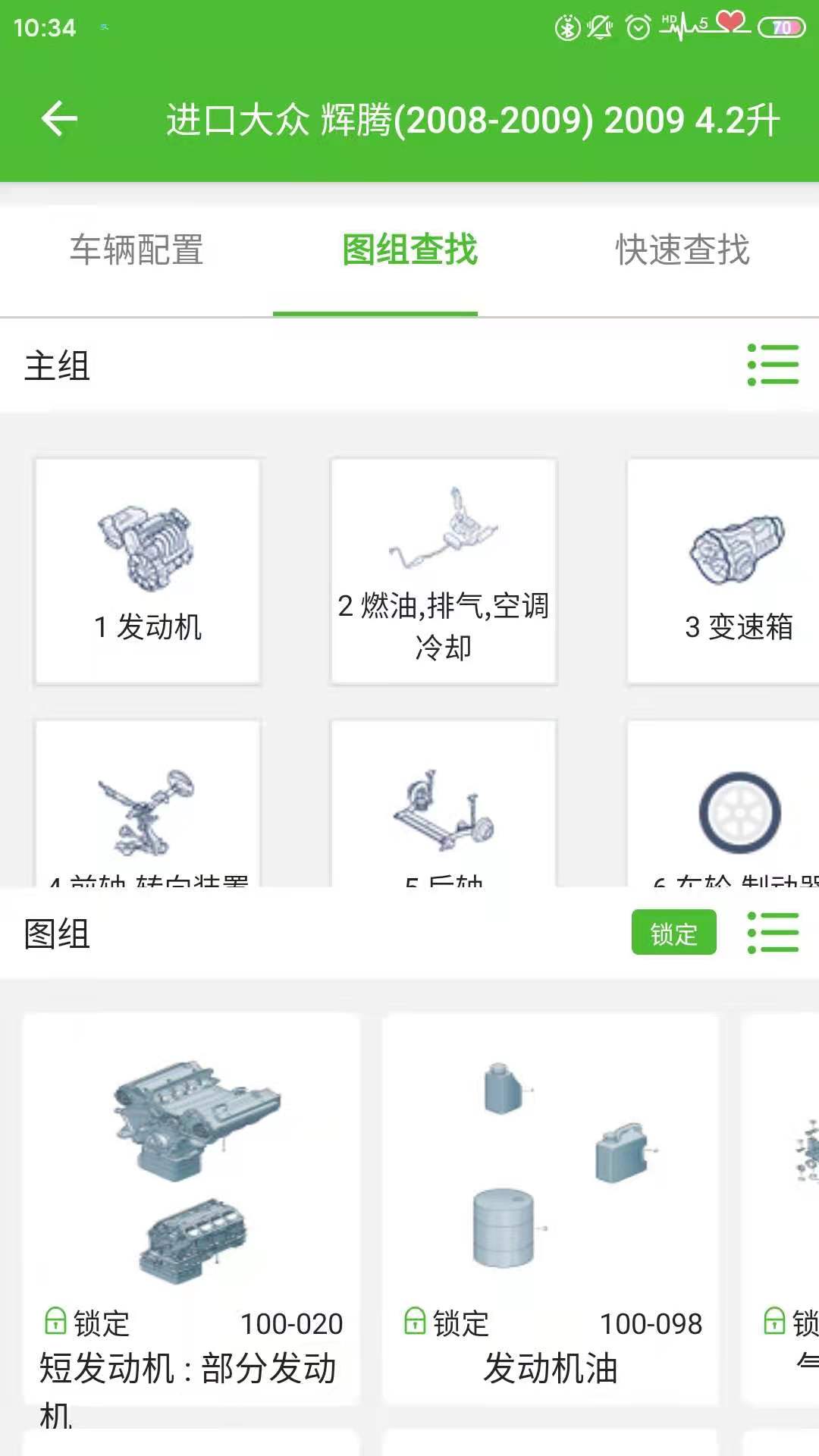 新马配1
