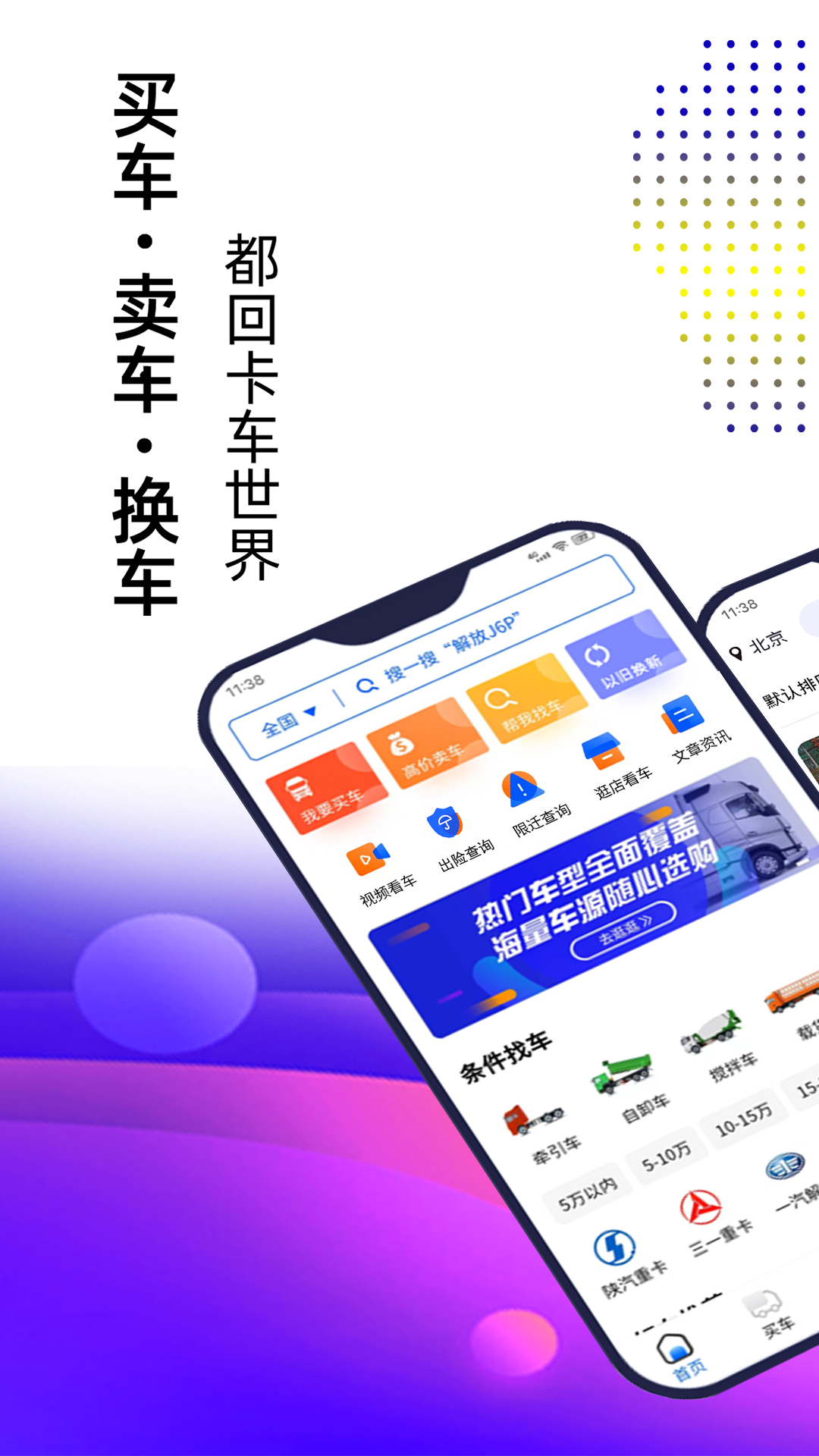 卡车世界1