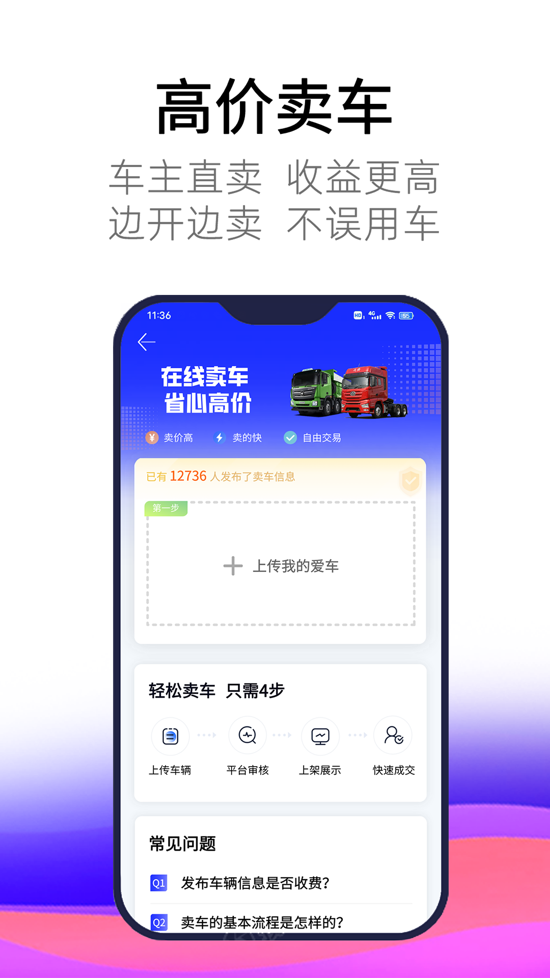 卡车世界3