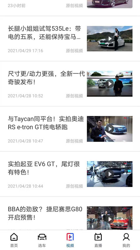 买车网3