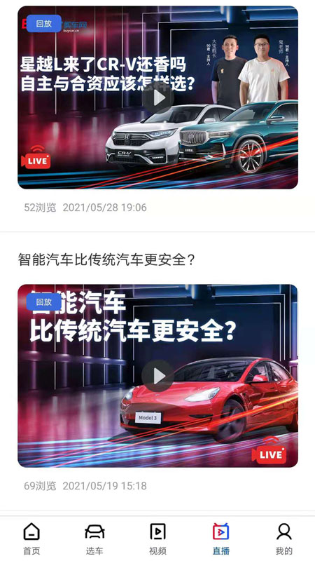 买车网4