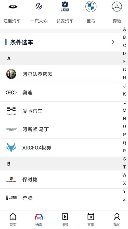 买车网2