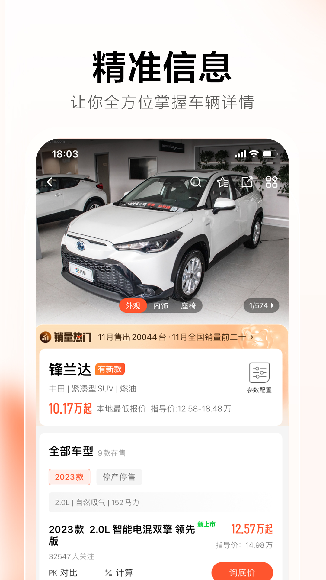 58汽车3