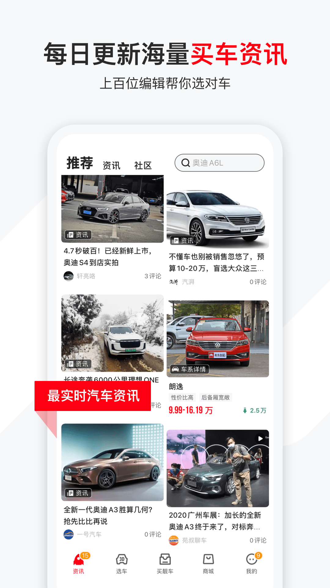 有车以后2