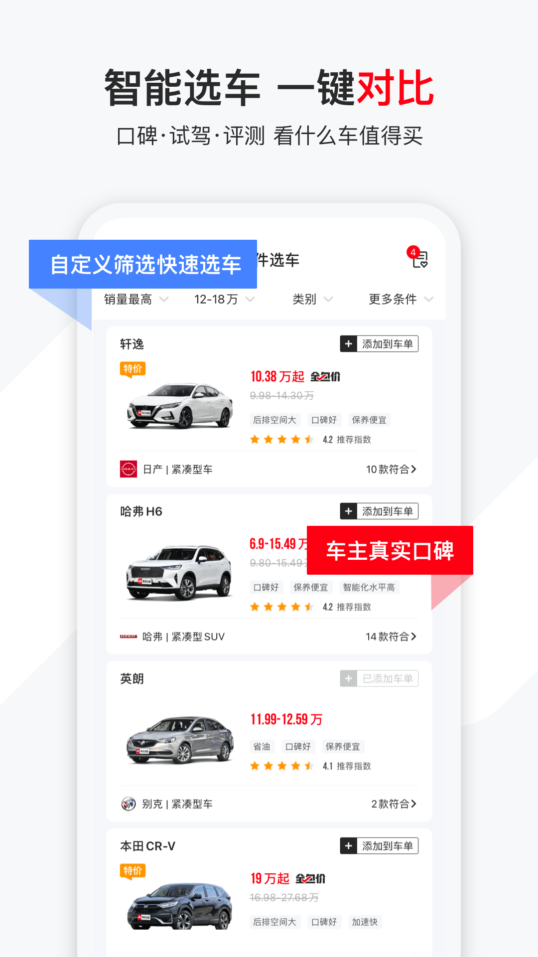 有车以后3