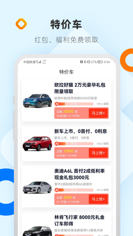 网上车市3