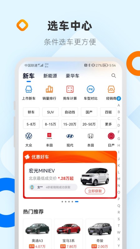 网上车市2
