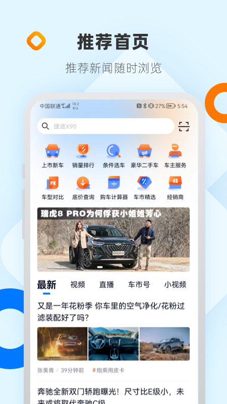 网上车市5