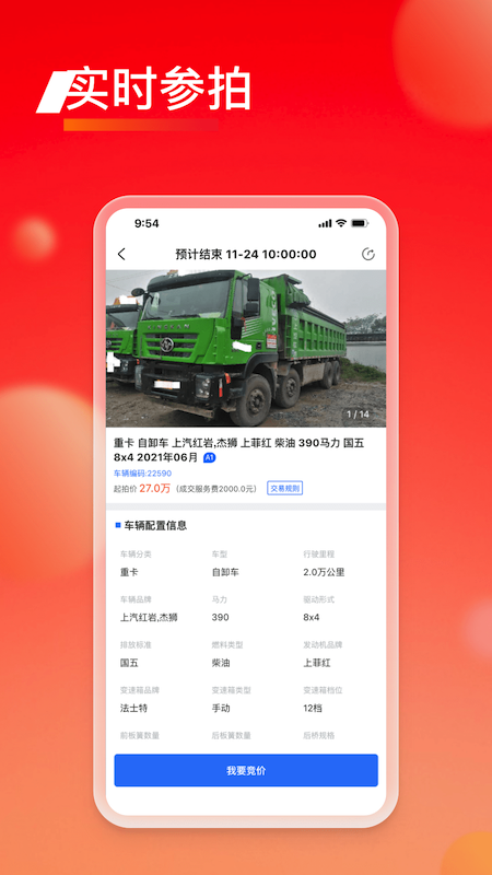 会享福二手车2