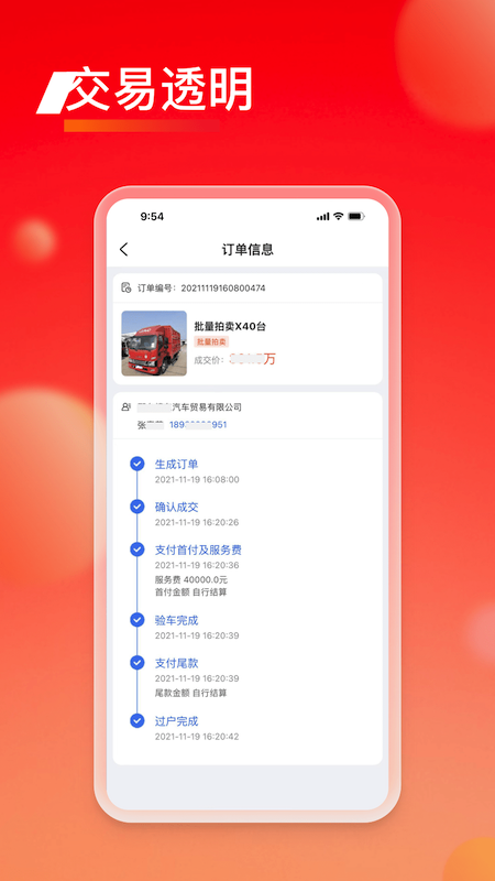 会享福二手车3