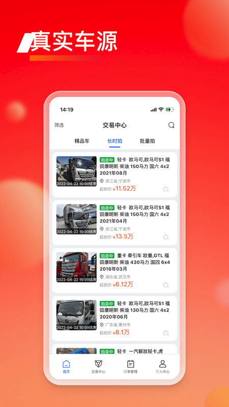会享福二手车1