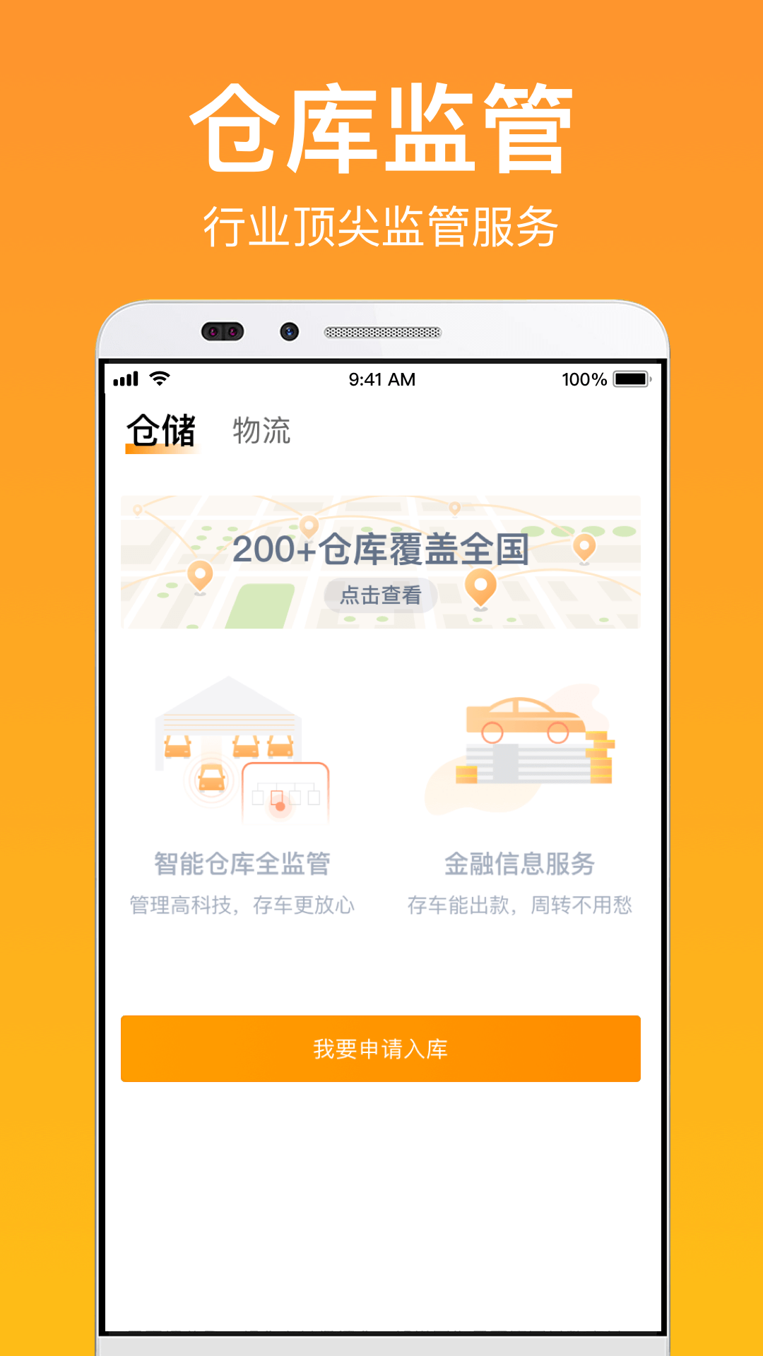 卖好车2