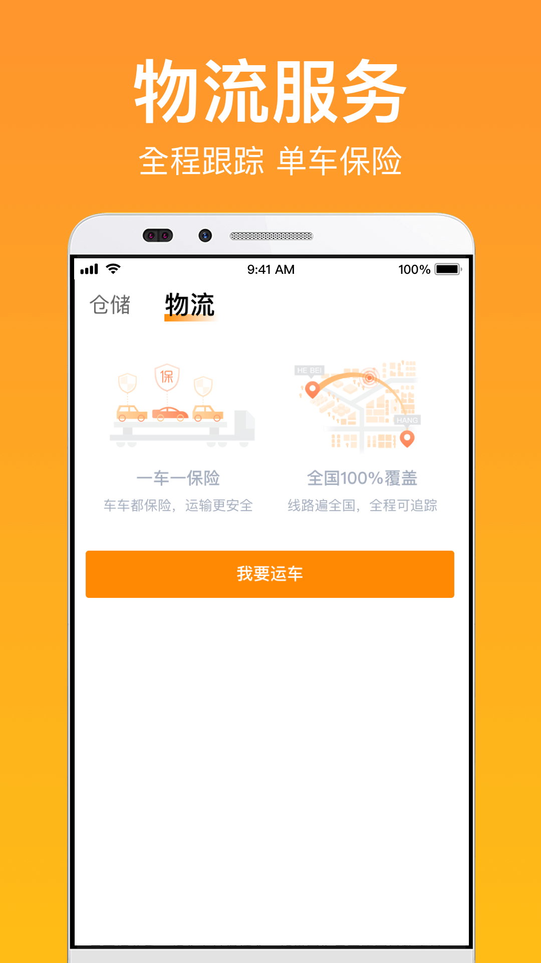卖好车3