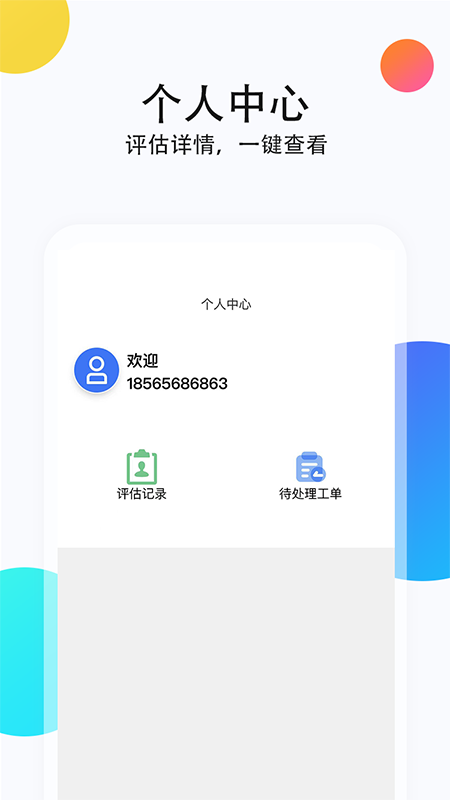 二手商用车评估22