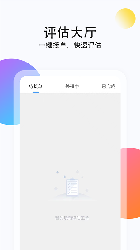 二手商用车评估3
