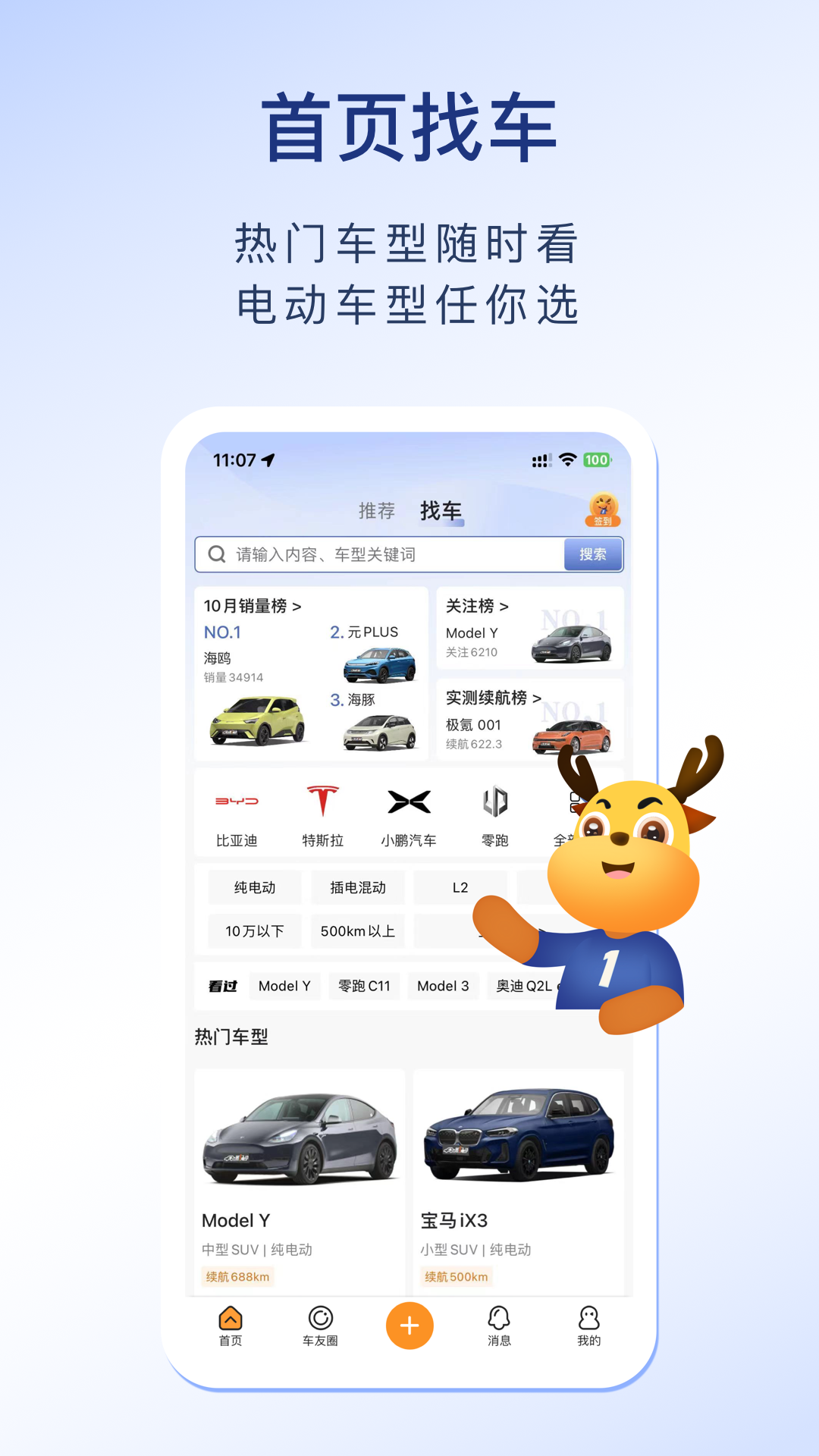 第一电动2