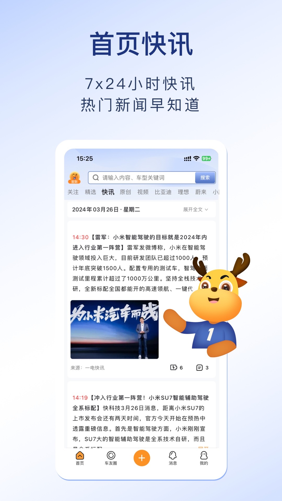 第一电动1
