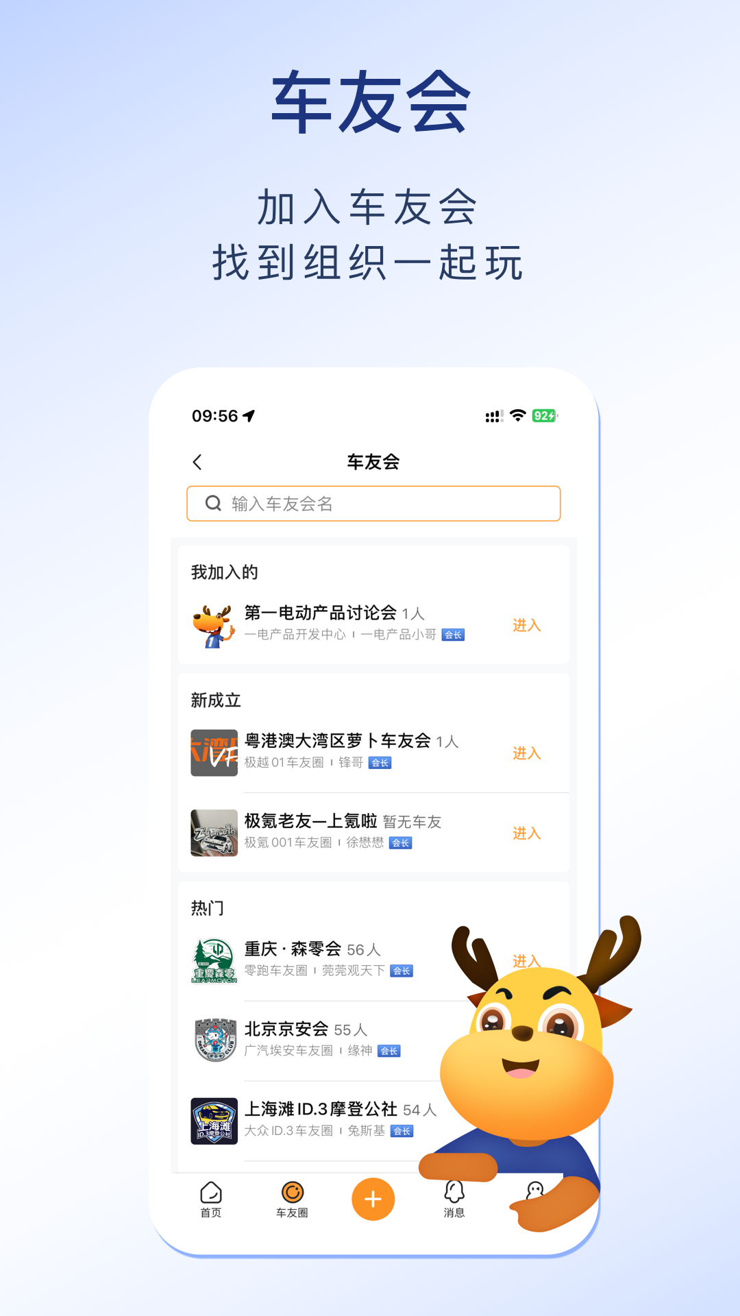 第一电动3