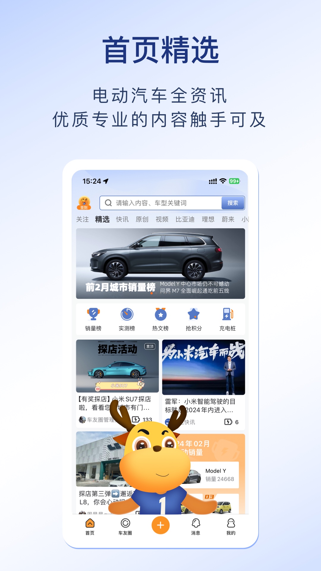第一电动4