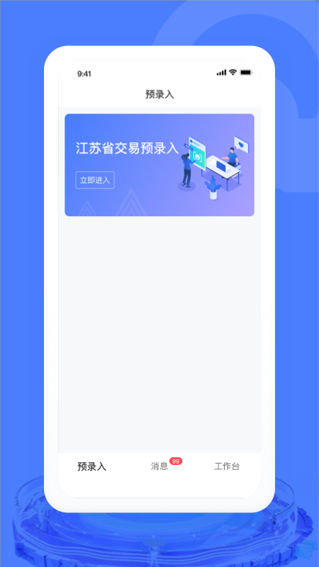 汽车交易宝3