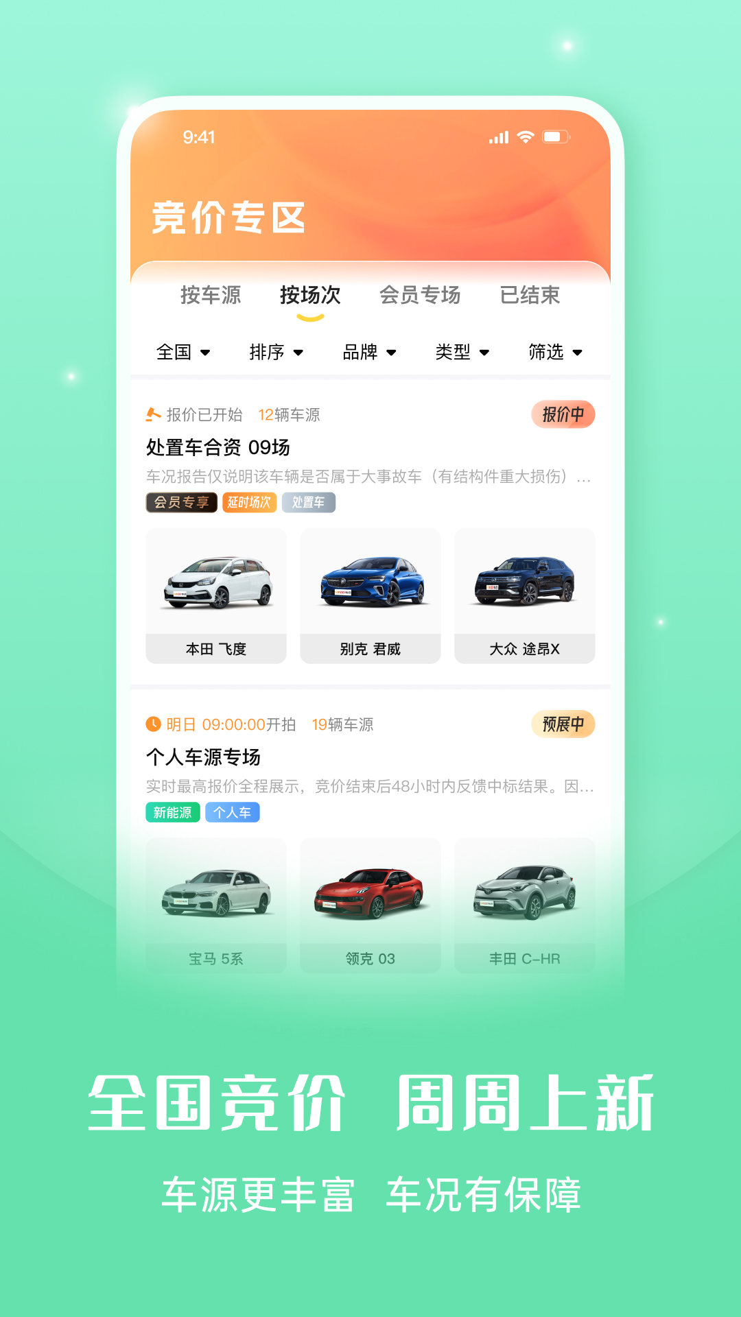 灿谷优车车商版1