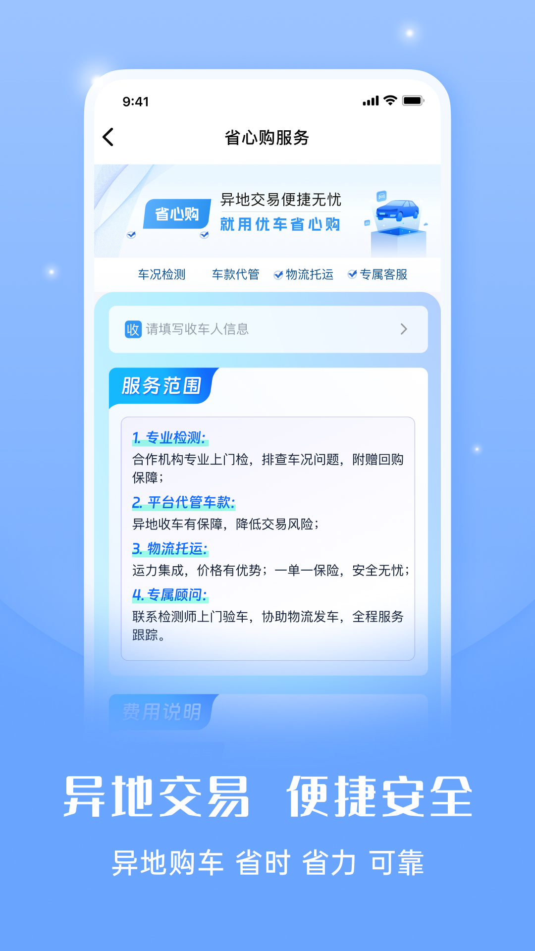 灿谷优车车商版2