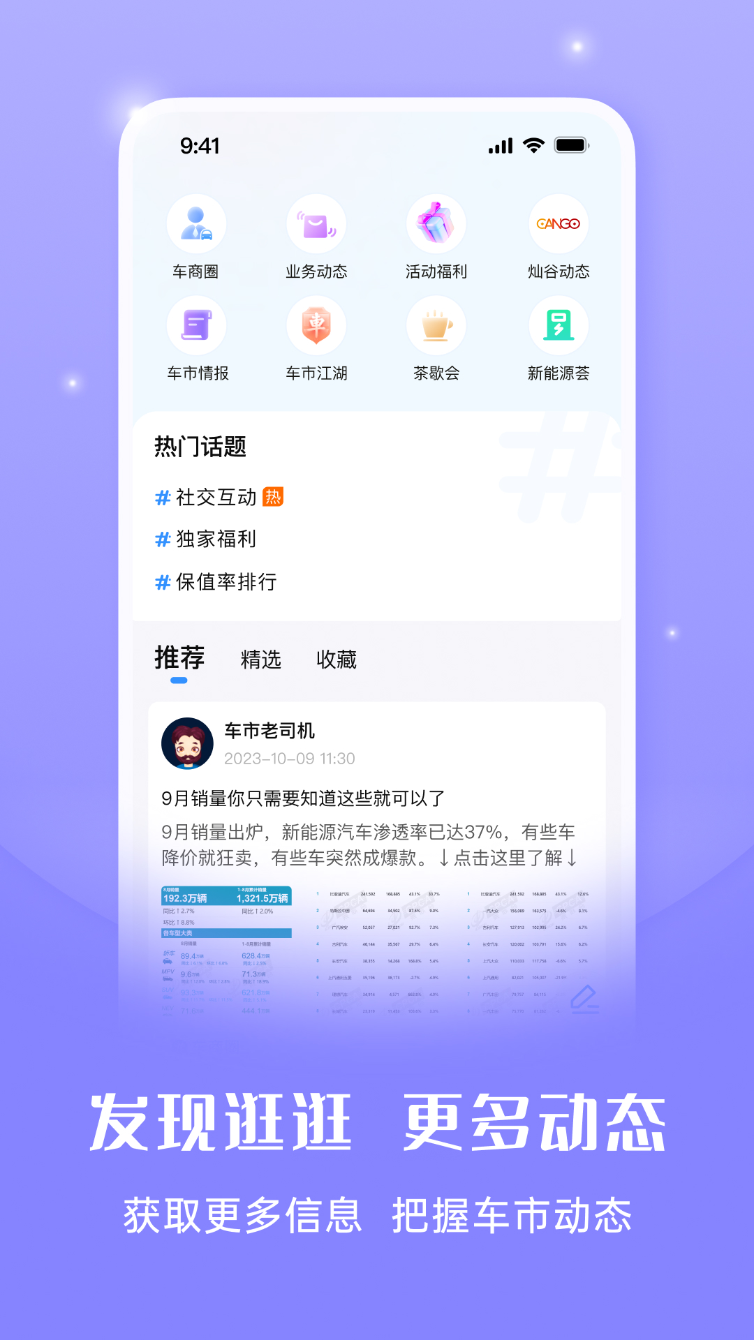 灿谷优车车商版3