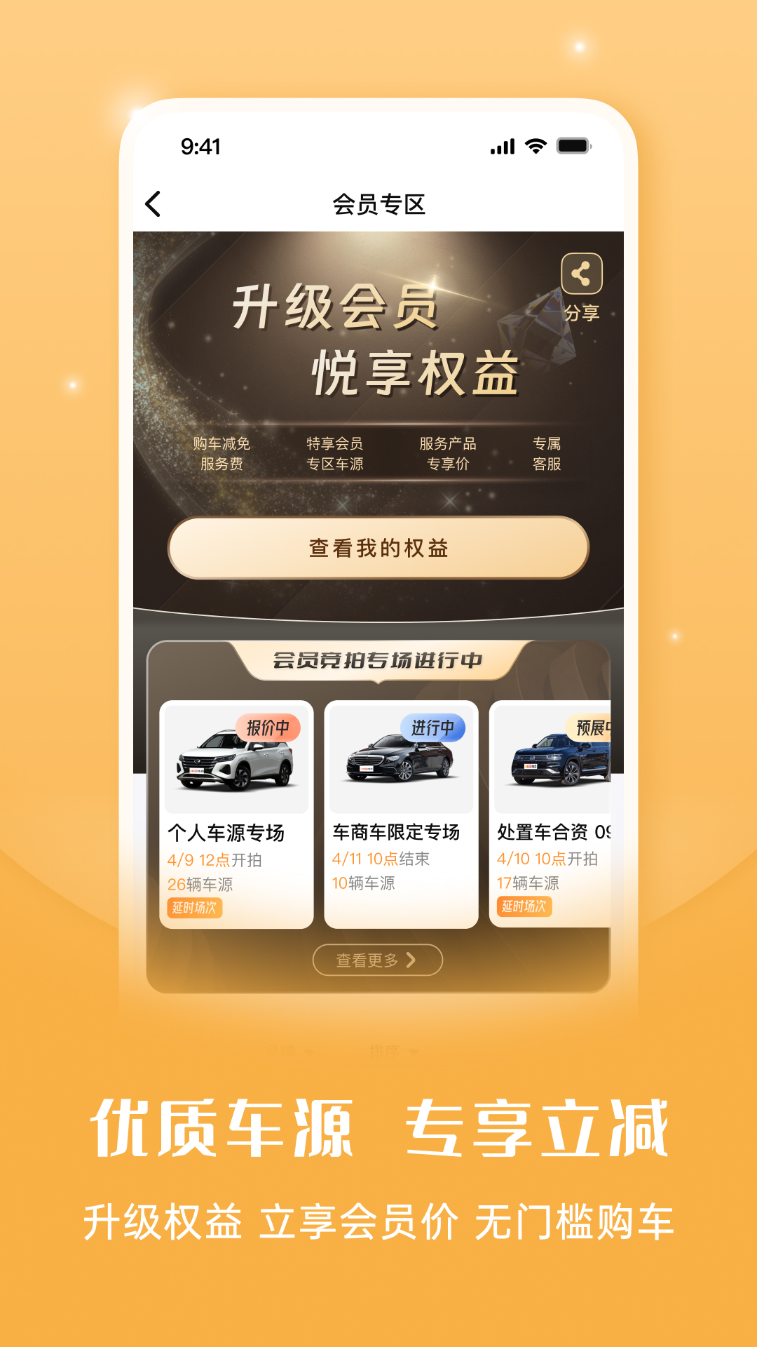 灿谷优车车商版4