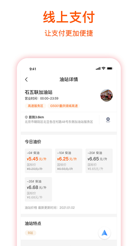 企服加油1